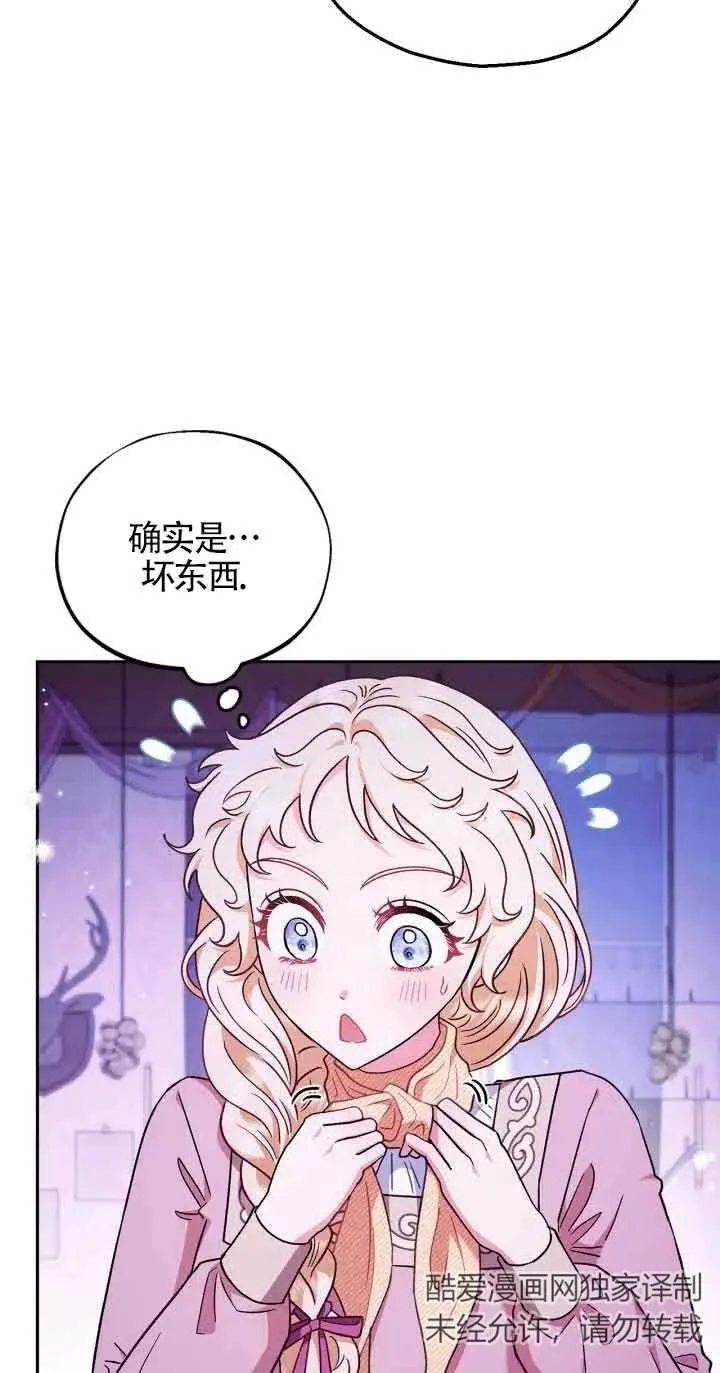 第19话 第3页