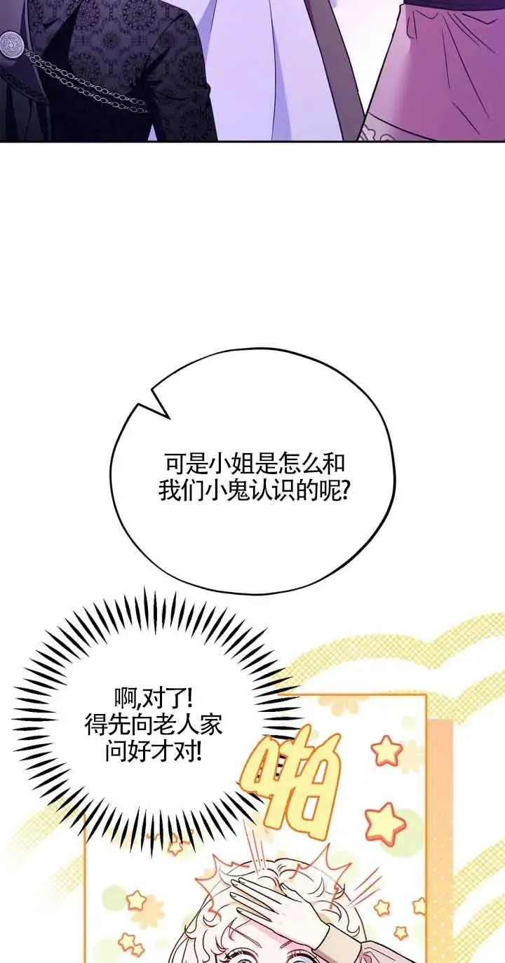 第19话 第5页