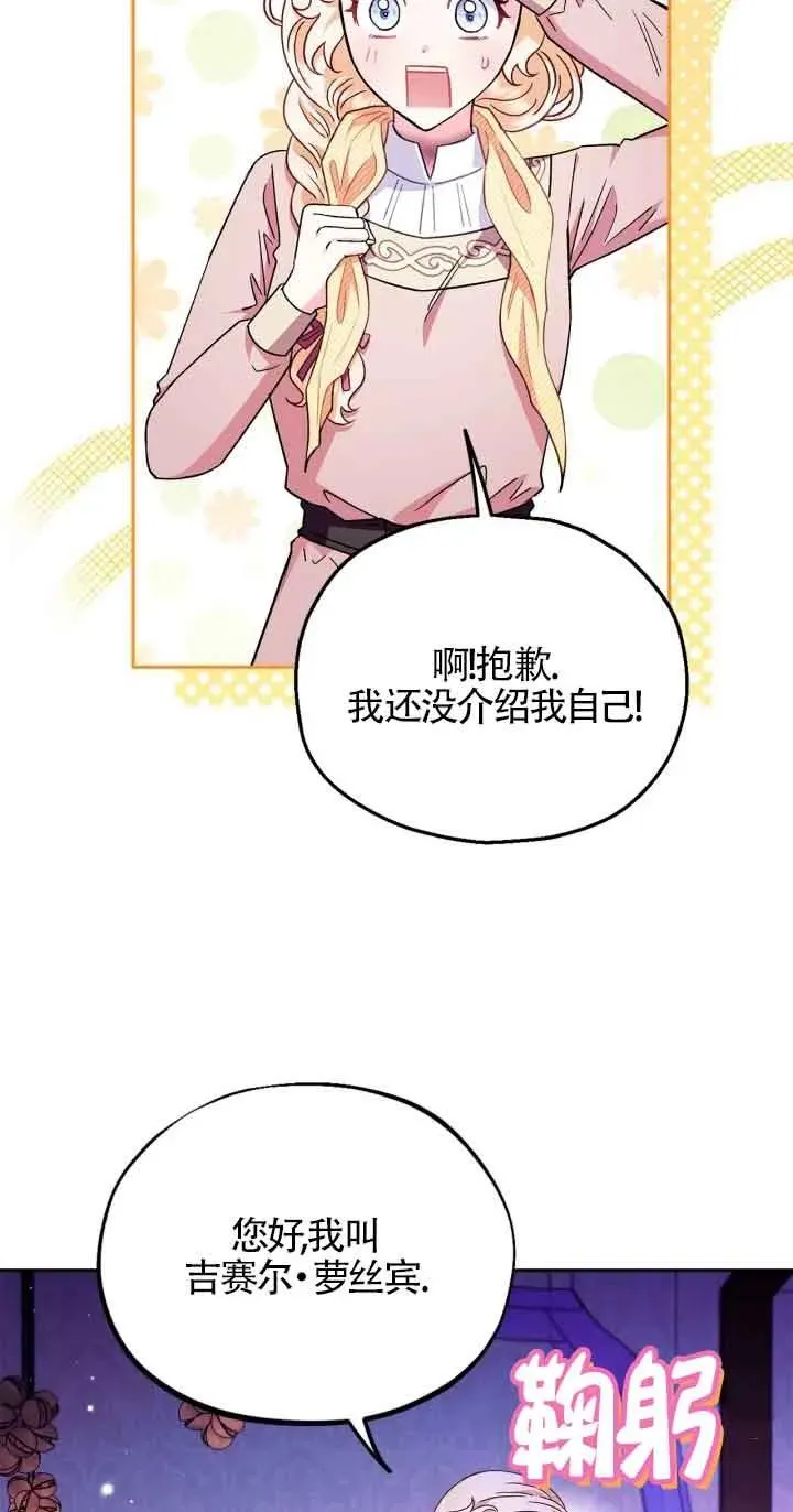 第19话 第6页