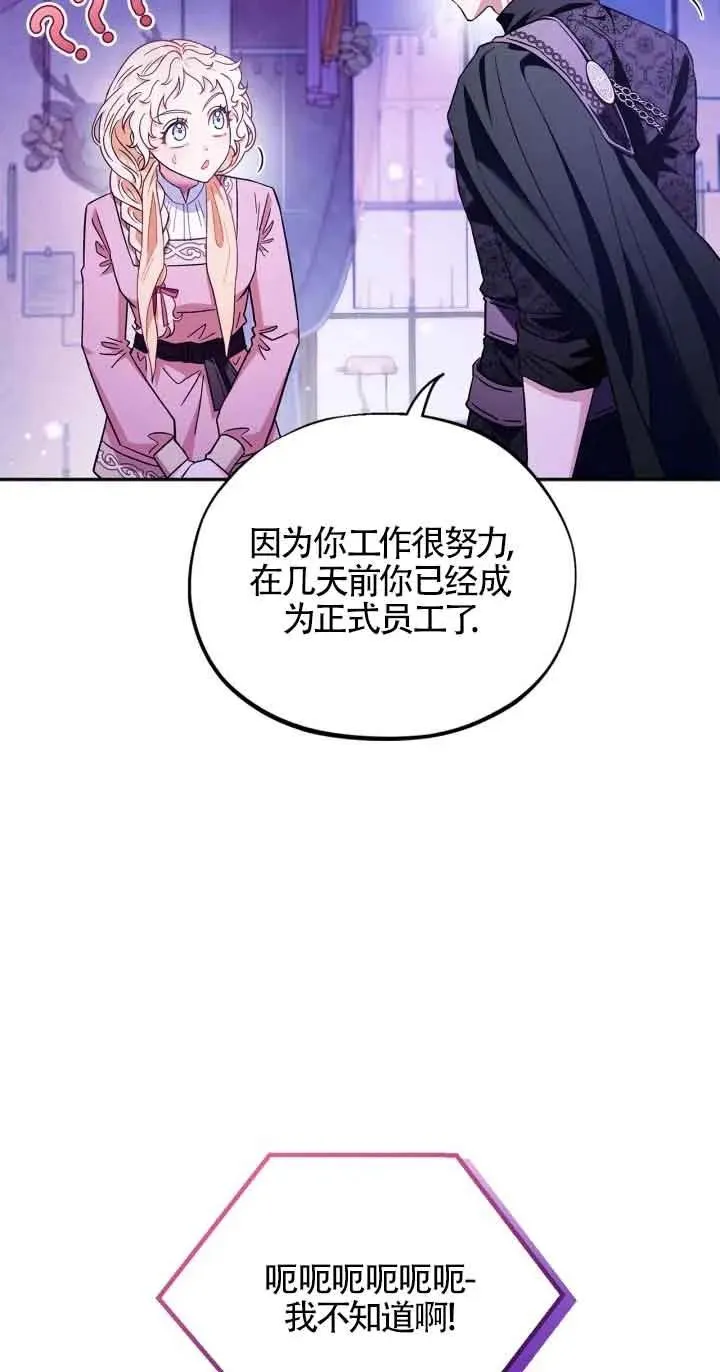 第19话 第8页