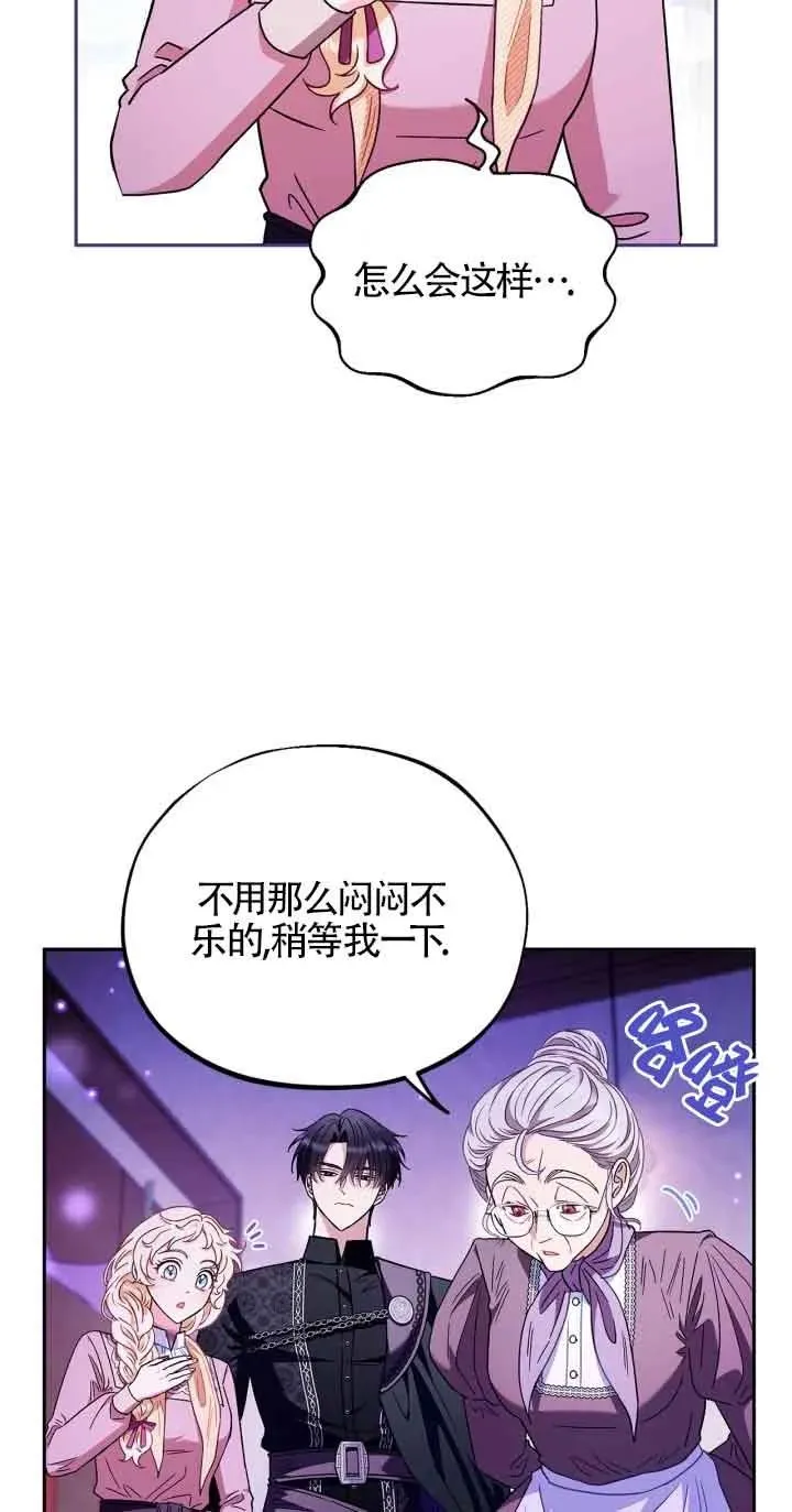 第19话 第21页