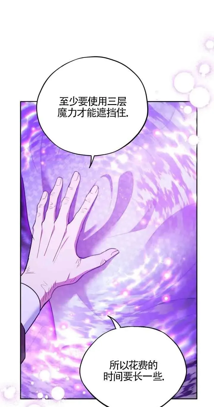 第19话 第30页