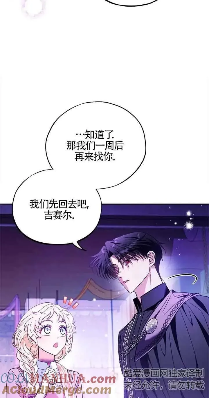 第19话 第31页