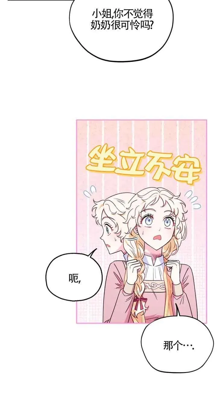 第19话 第36页
