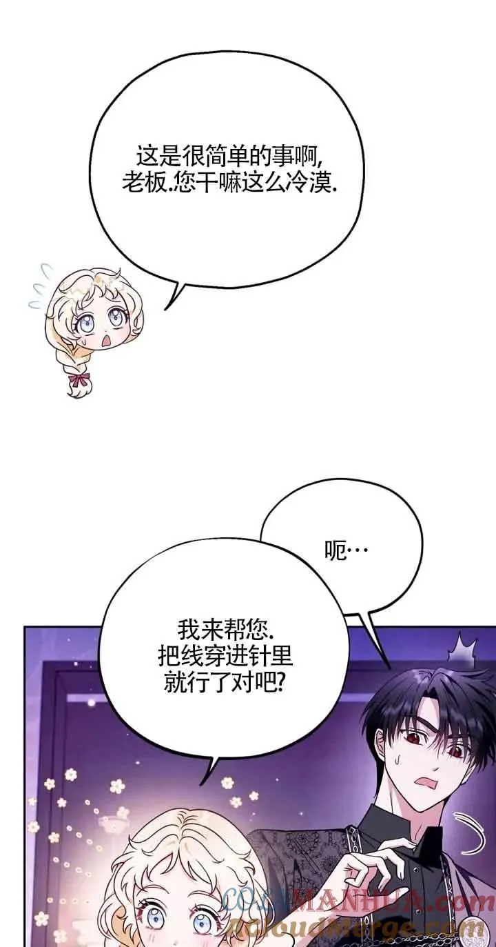 第19话 第37页