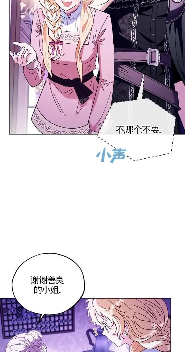 第19话 第38页