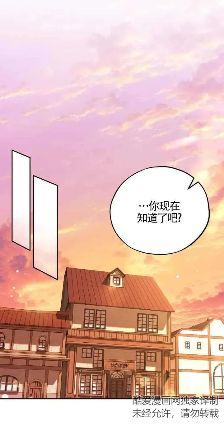 第19话 第44页