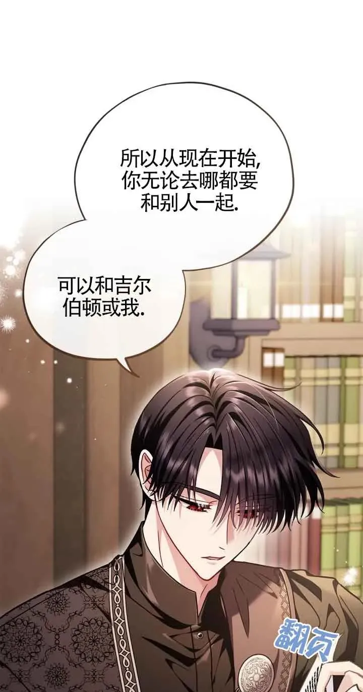第19话 第54页