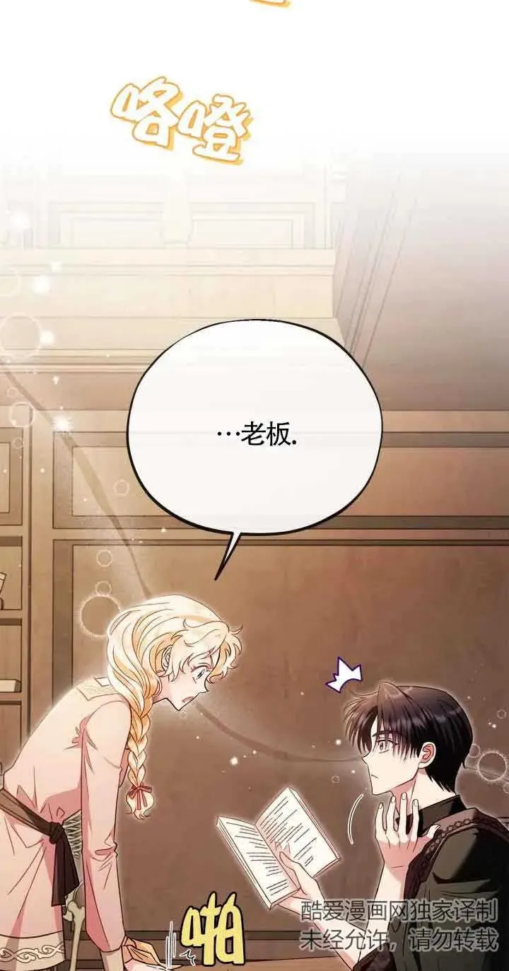 第19话 第57页