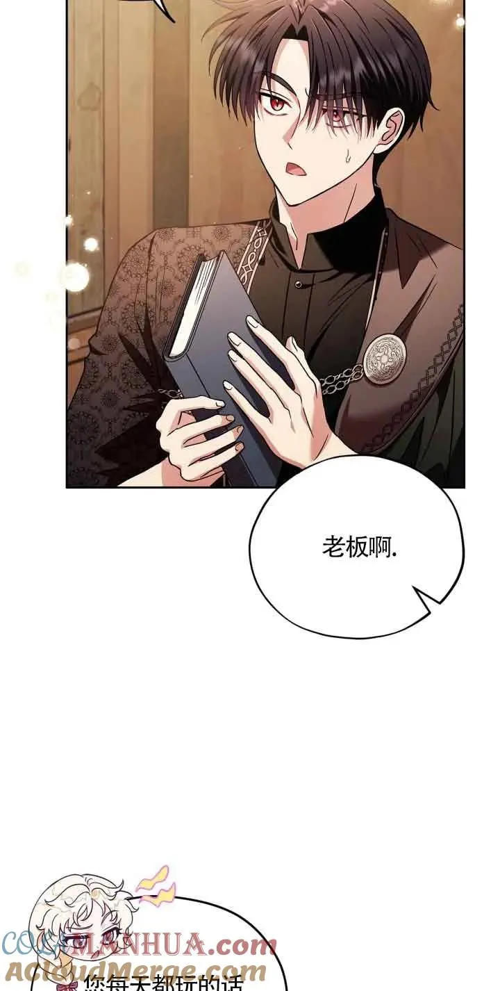 第19话 第61页