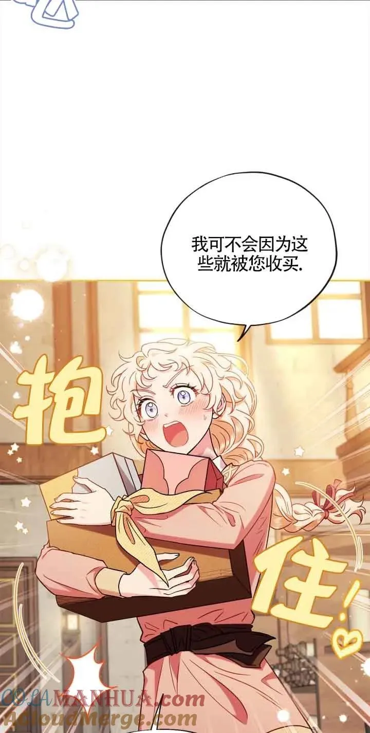 第19话 第67页