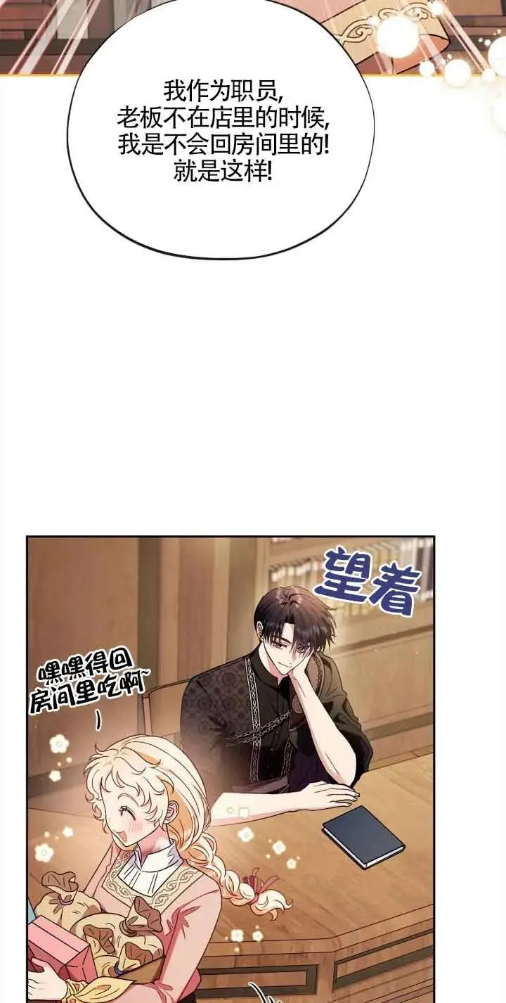 第19话 第68页