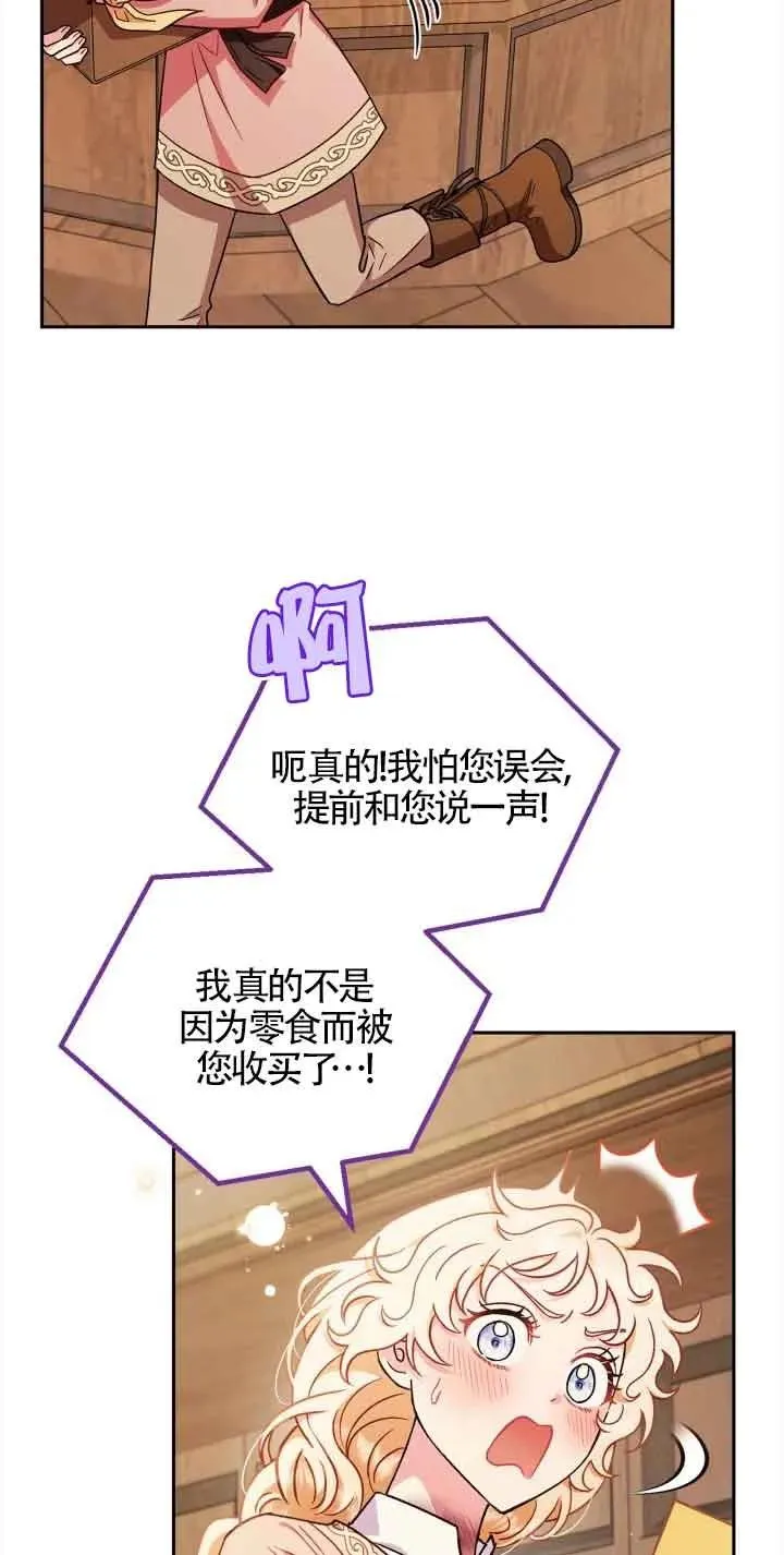 第19话 第69页