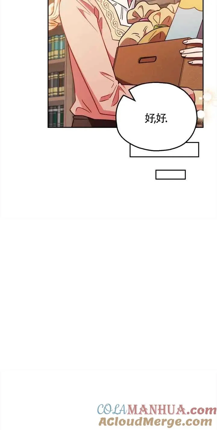 第19话 第70页