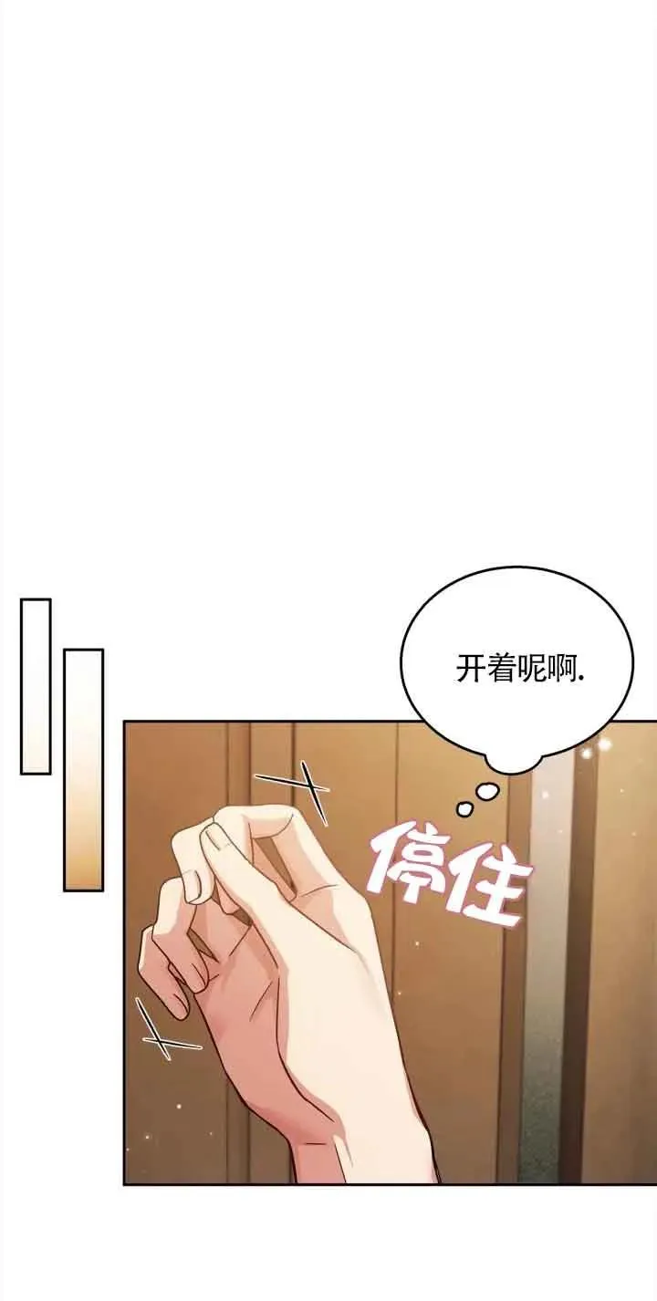 第19话 第75页