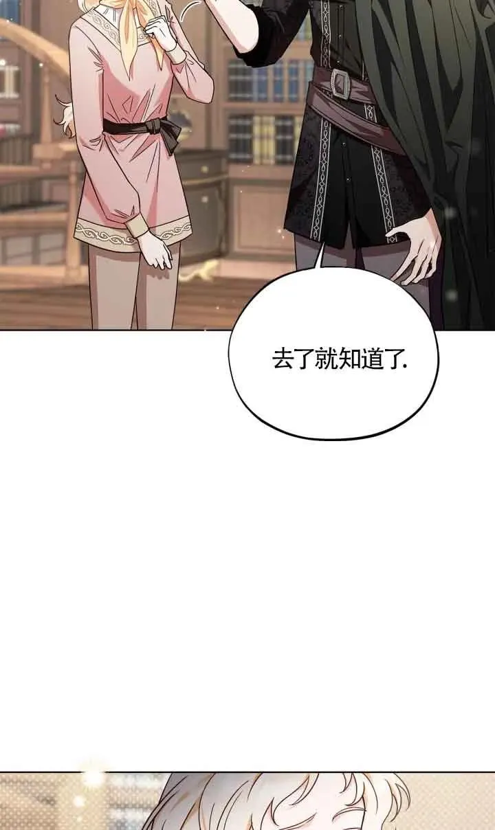第17话 第2页