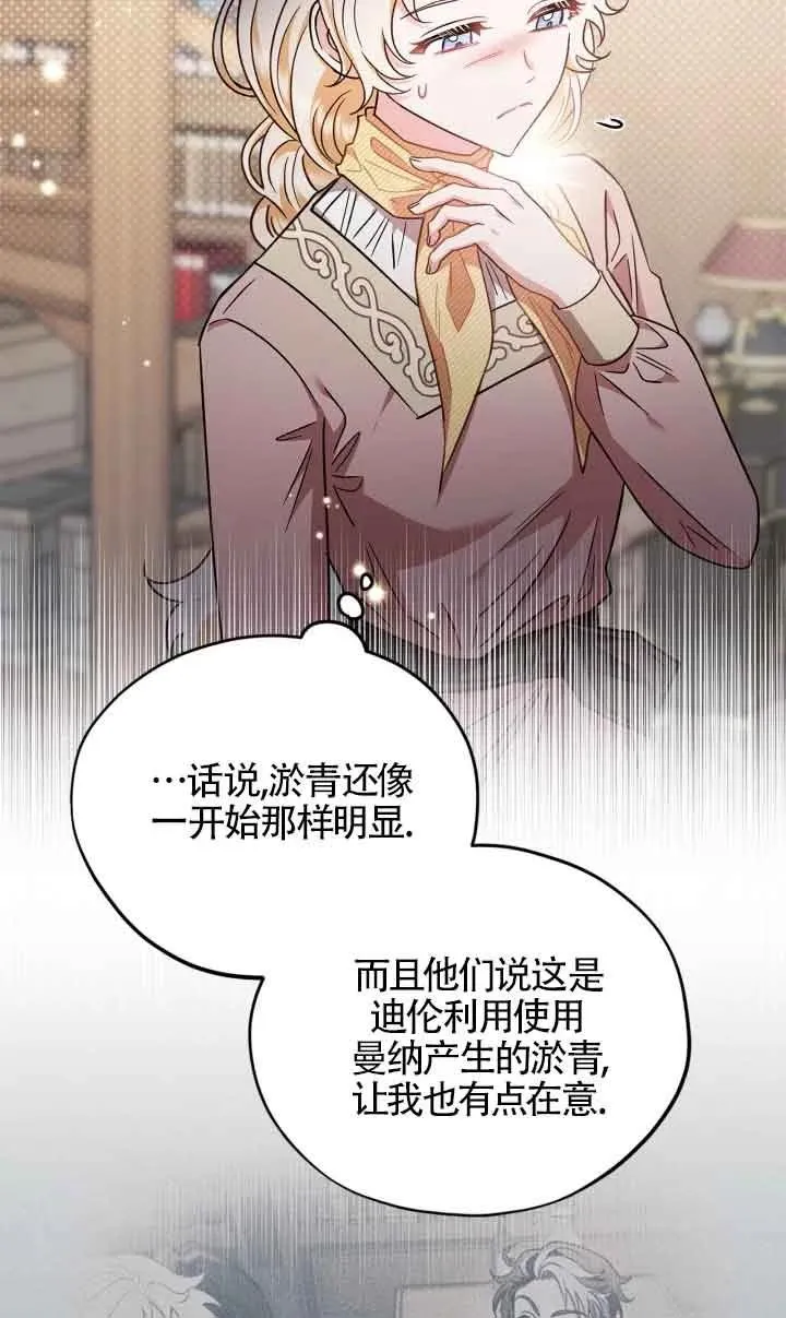 第17话 第3页