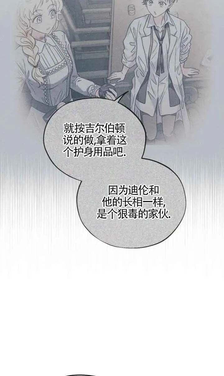 第17话 第4页