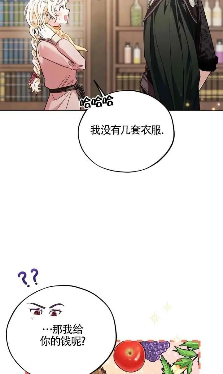 第17话 第7页