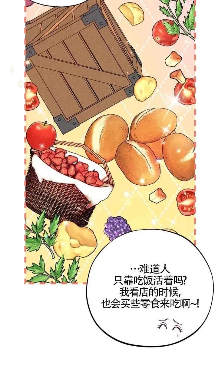 第17话 第8页