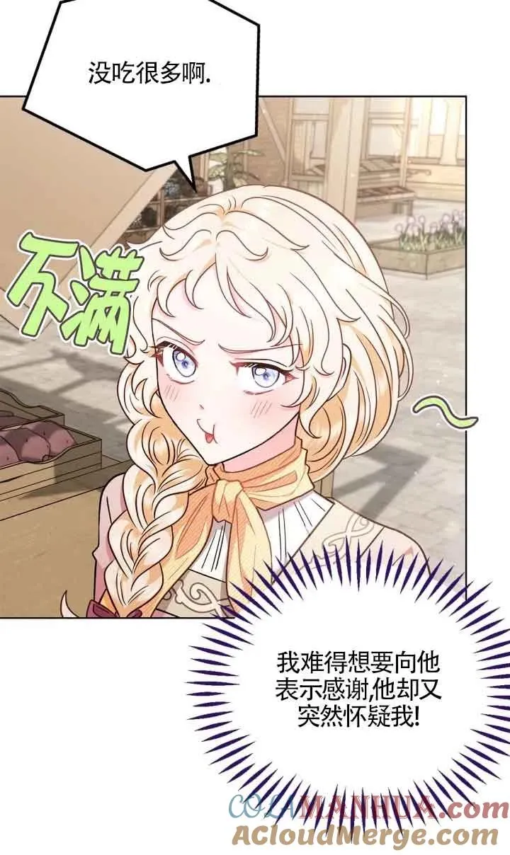 第17话 第17页