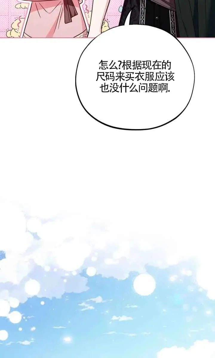 第17话 第23页