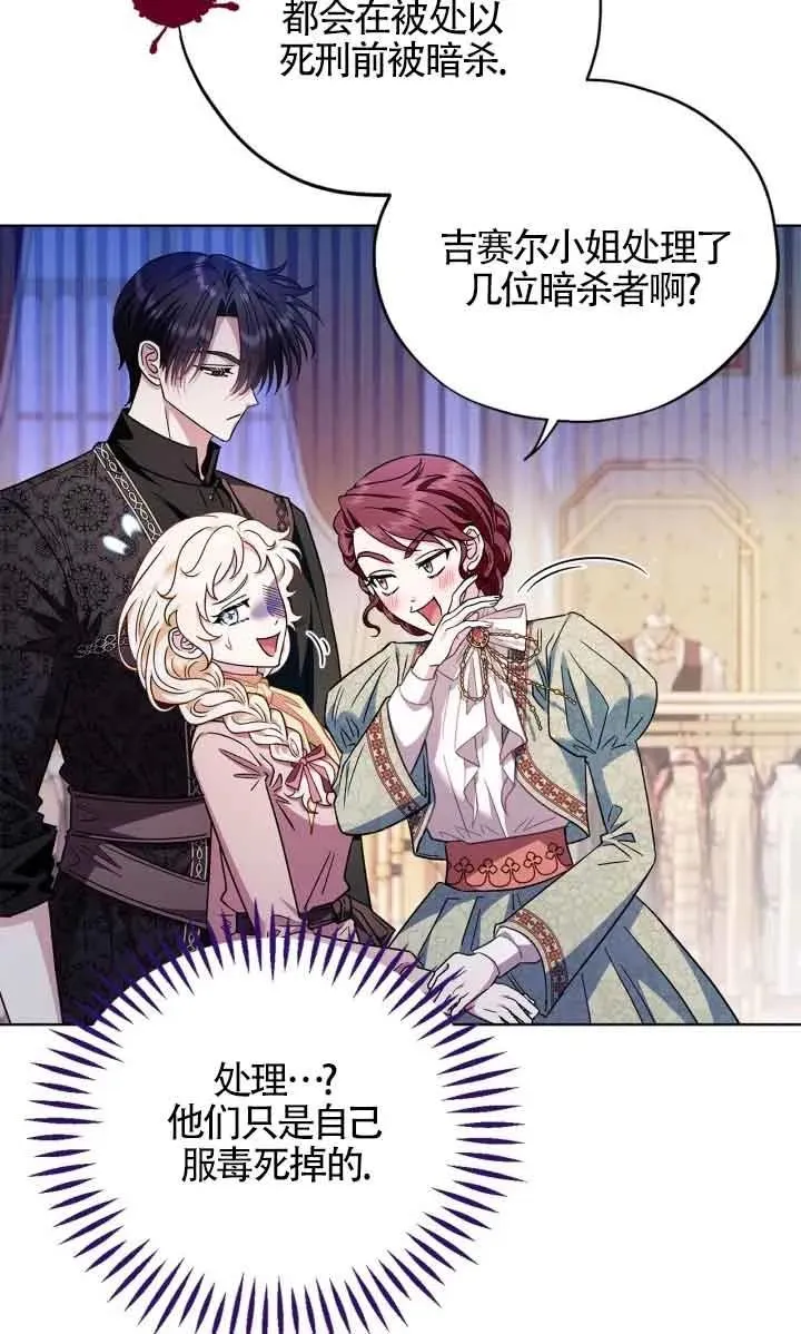 第17话 第31页
