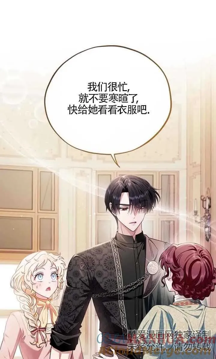第17话 第33页