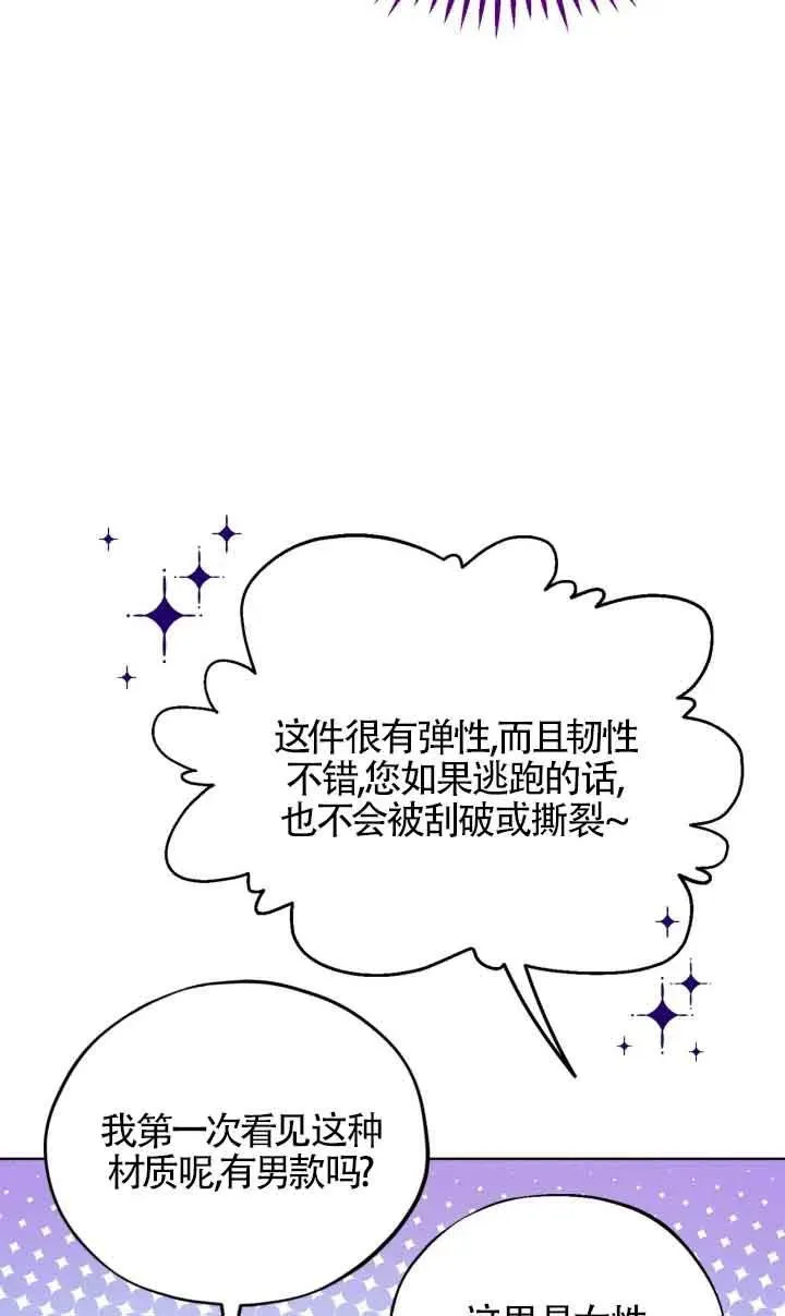 第17话 第43页