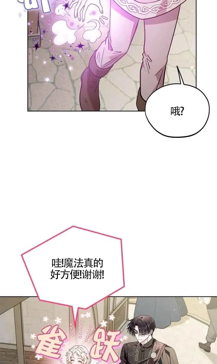 第17话 第54页