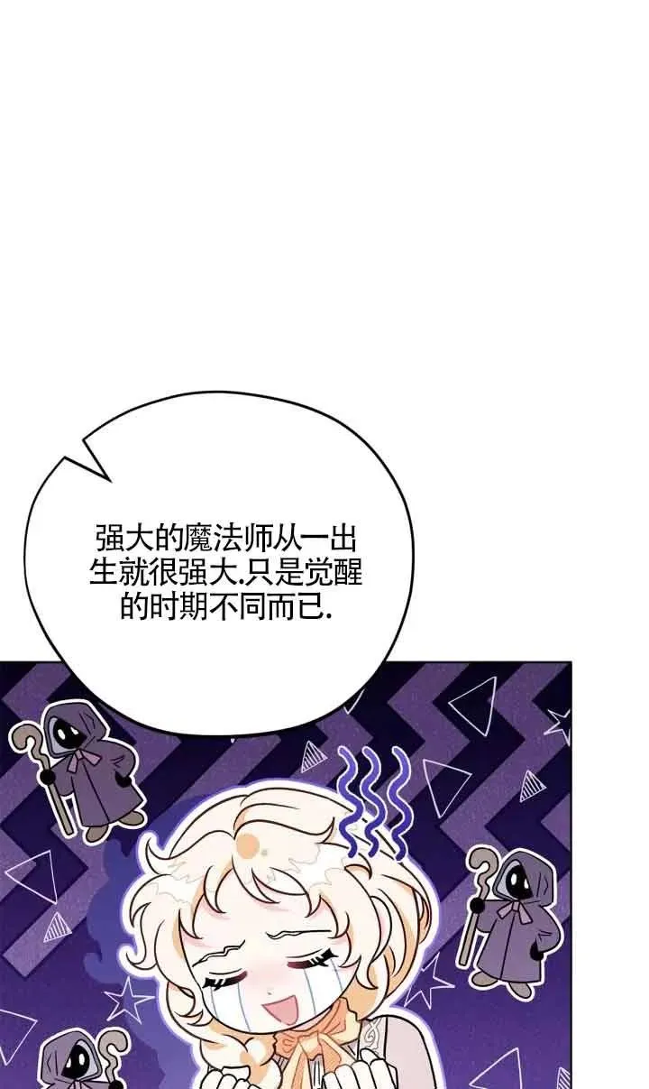 第17话 第68页