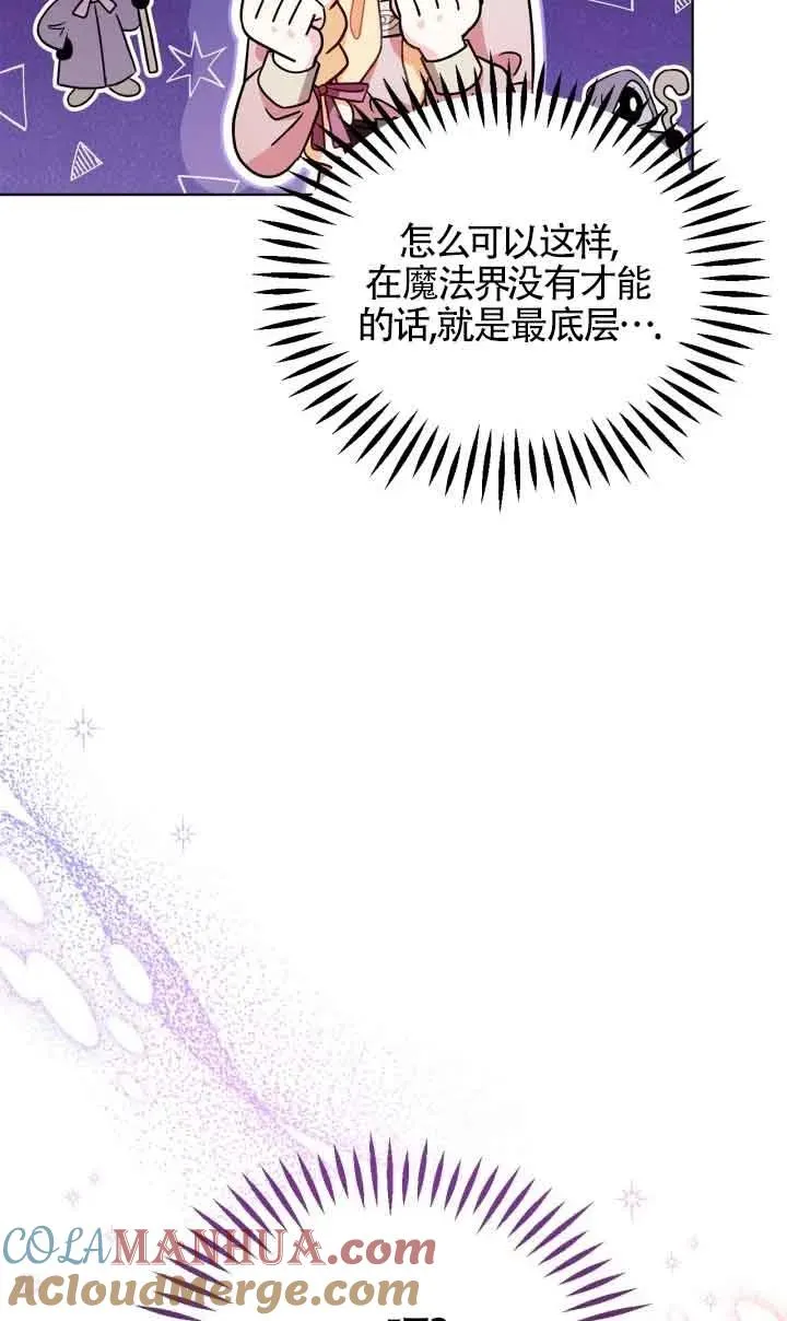 第17话 第69页