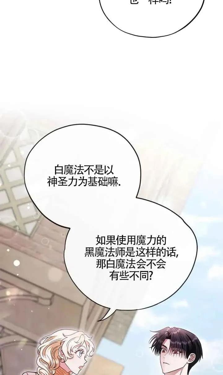 第17话 第71页
