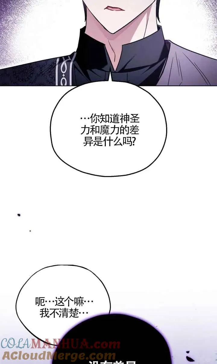 第17话 第73页