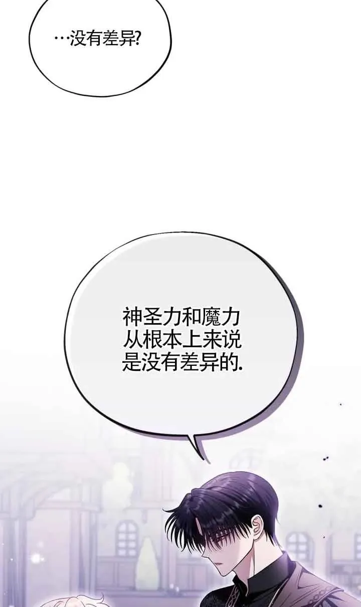 第17话 第76页