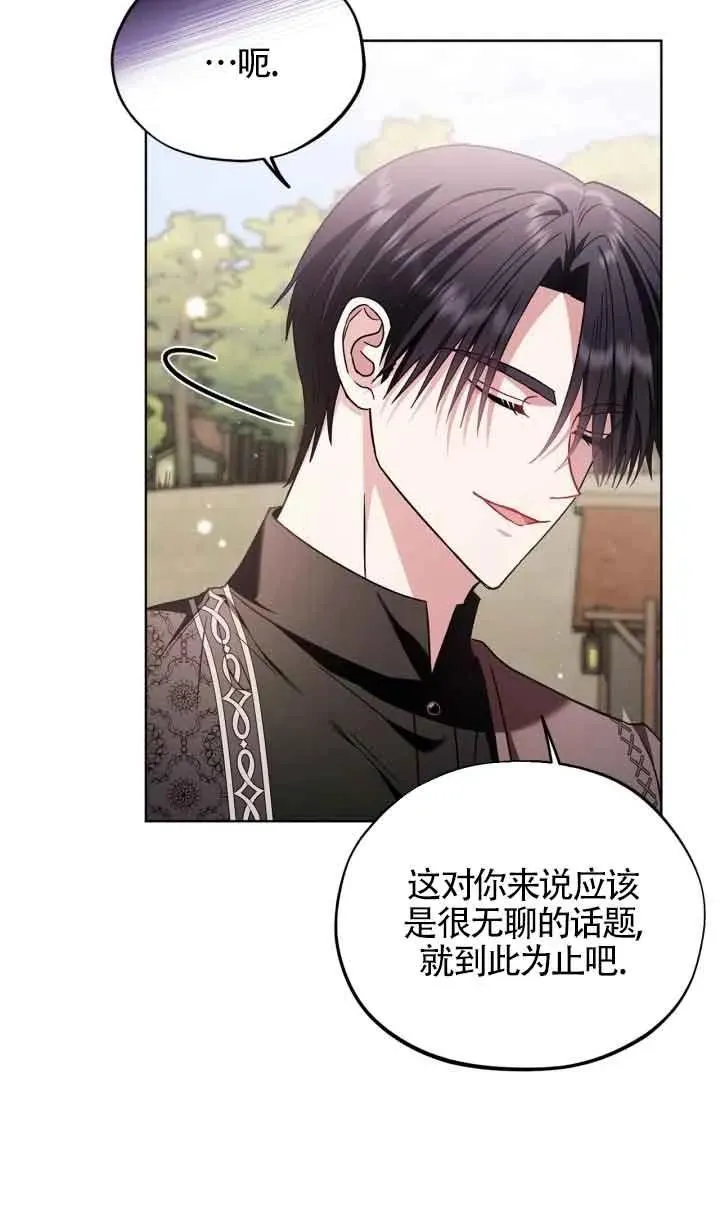 第17话 第78页