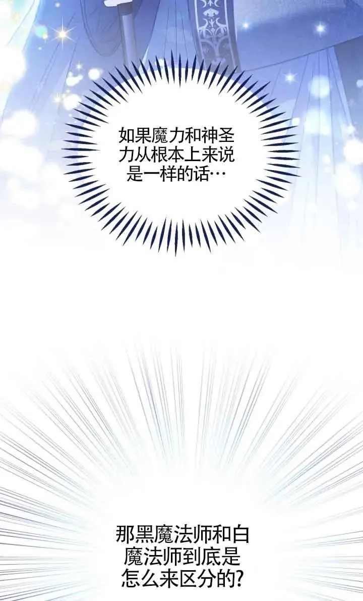 第17话 第82页