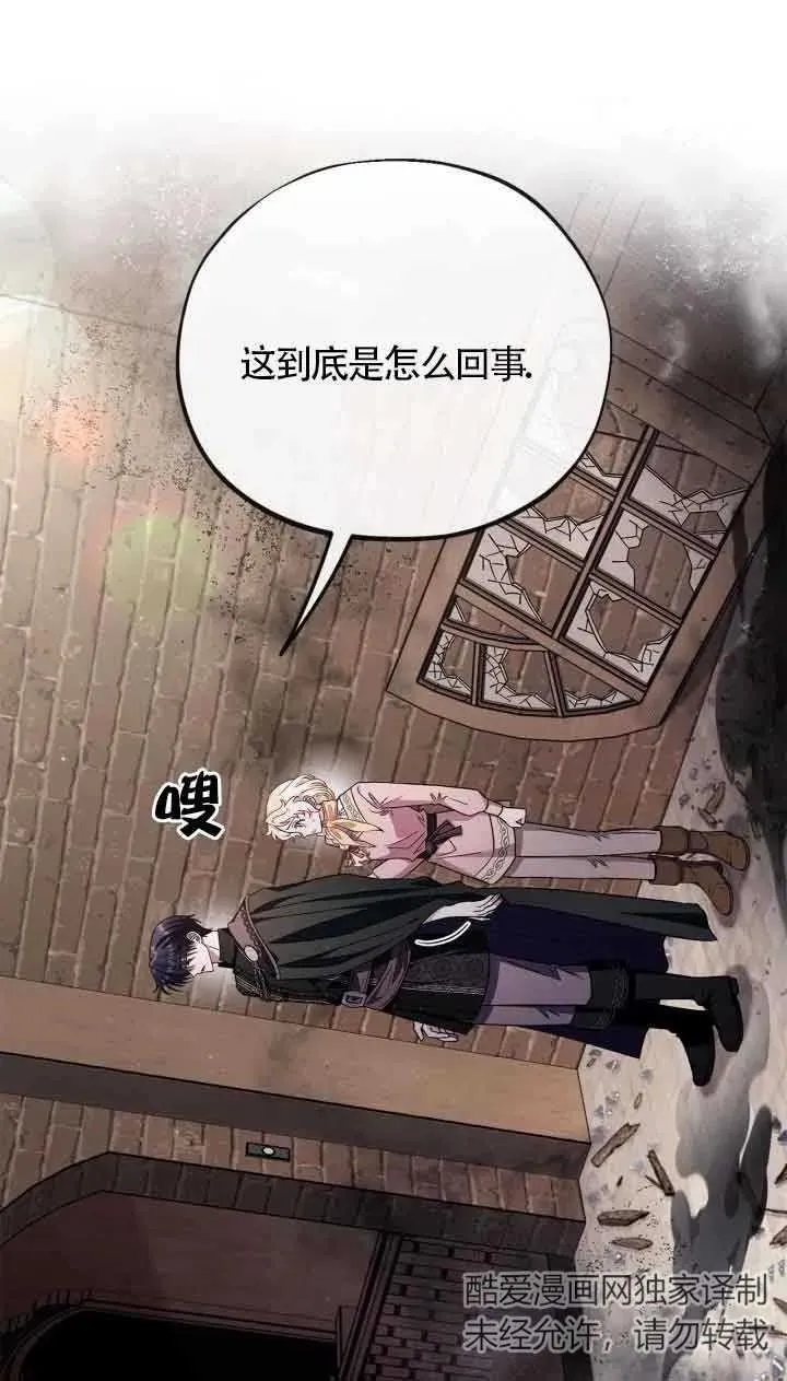 第18话 第6页