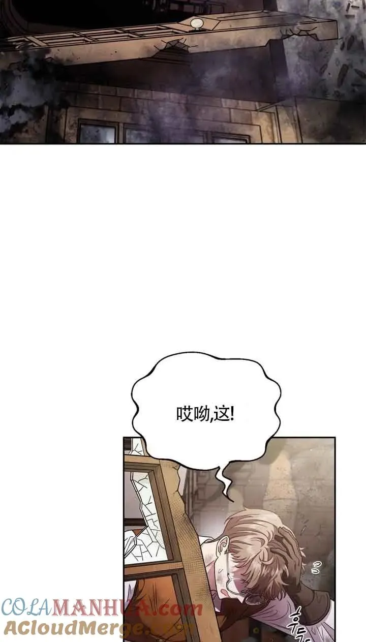 第18话 第7页