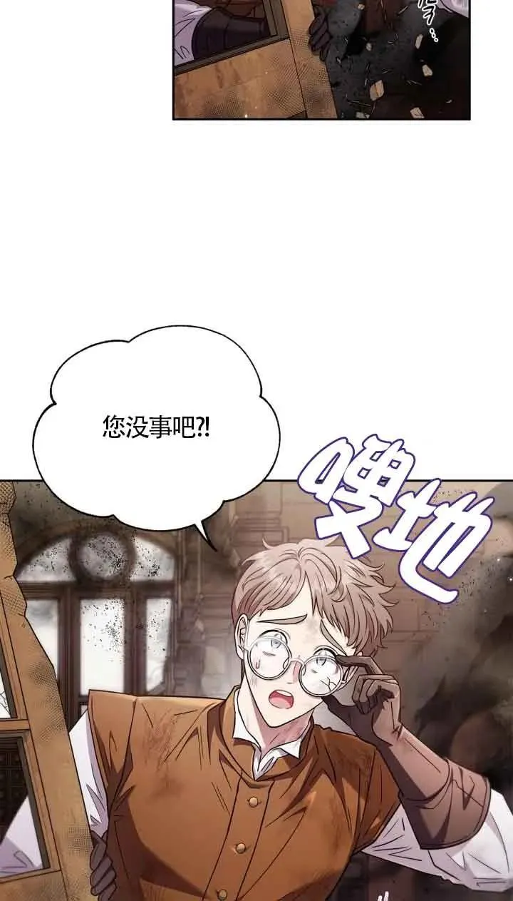 第18话 第8页
