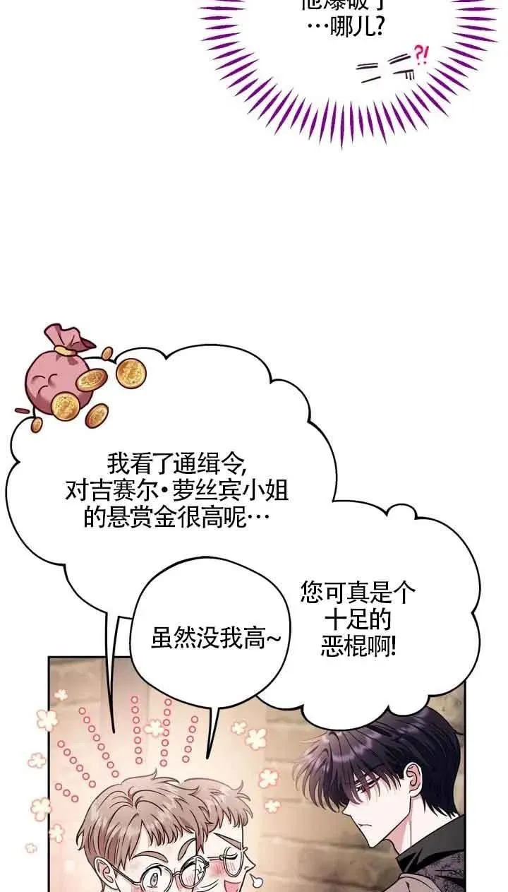 第18话 第14页