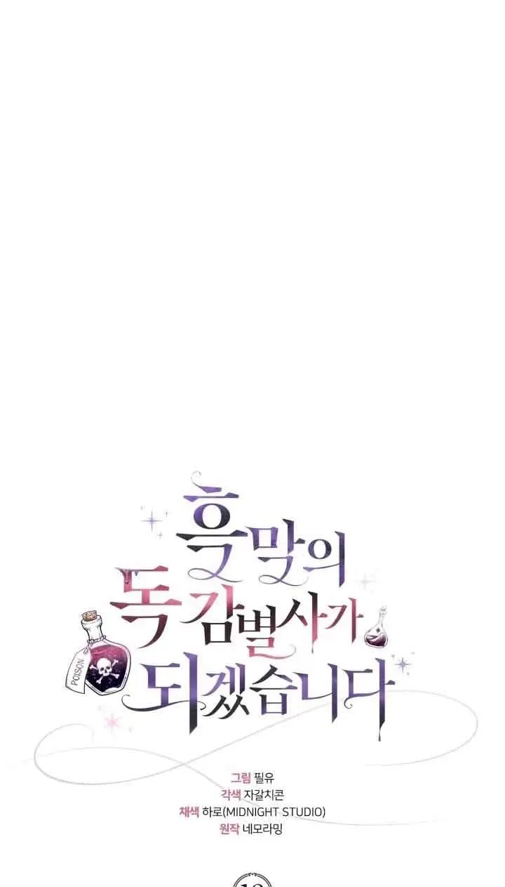第18话 第23页