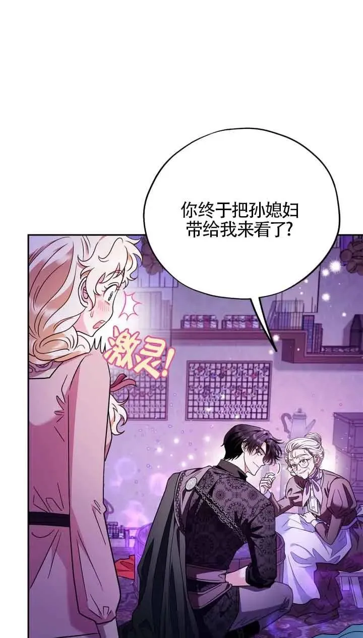 第18话 第71页