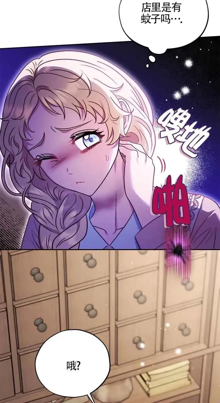 第21话 第3页