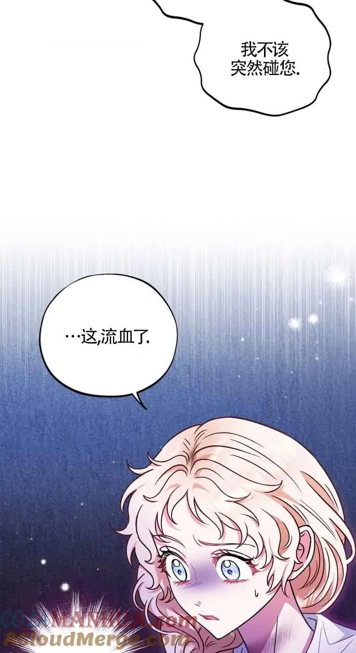第21话 第13页