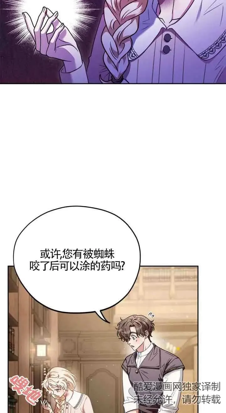 第21话 第14页