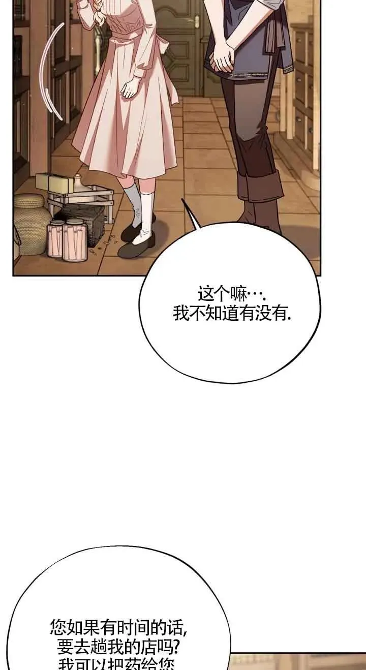 第21话 第15页