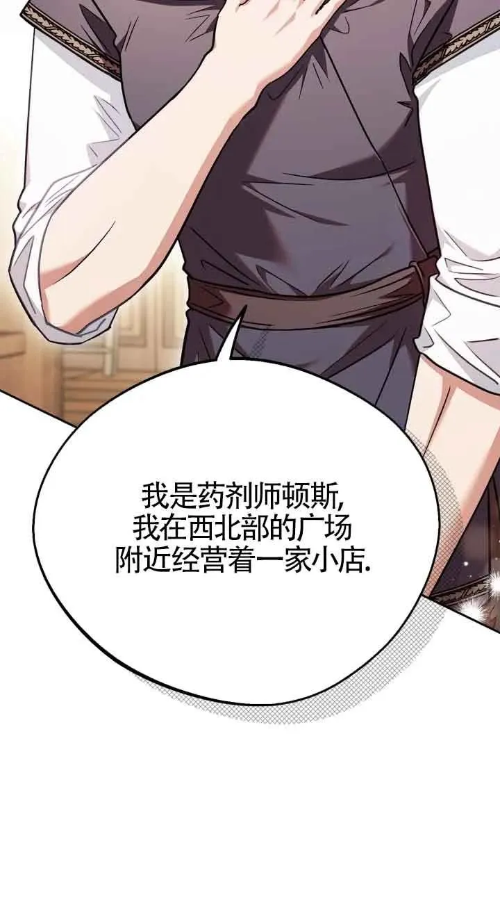 第21话 第18页