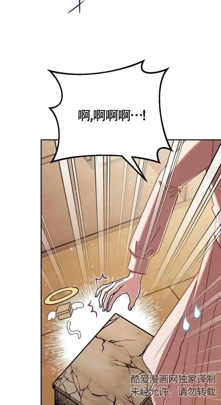 第21话 第20页