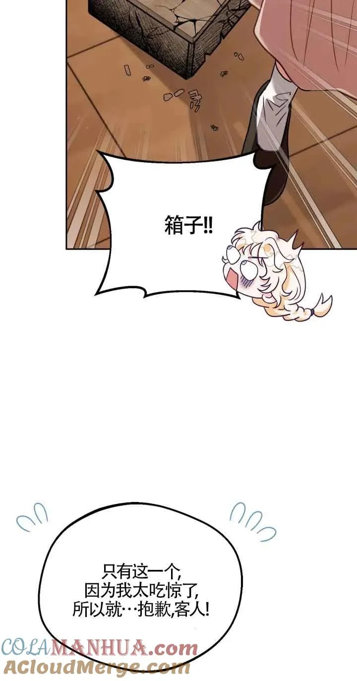 第21话 第21页